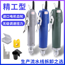 Adjustable speed Seiko electric screwdriver 802 electric batch 6C screwdriver 801 screwdriver 800 screwdriver small 4C electric batch