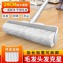 (Recommended by Wei Ya) sticky wool roller long handle roller brush large hair suction floor sticky hair artifact sticky hair roller