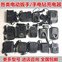 Body battery shell switch with blue standard cable electric wrench charger 806 brushless bare metal