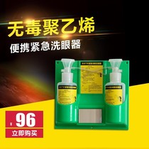 Eye device plastic wall-mounted laboratory 6670 emergency skin washing eye washing device Factory inspection simple portable eye washing
