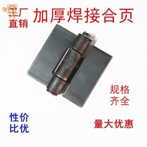 Electric Welded Leaf Vapor Truck Q Box Detached Hinge Iron Lotus Leaf Cylindrical Hinge Gate Thickened Heavy Door Shaft Welding