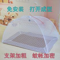 Baby mosquito bed mosquito bed mosquito net free of installation floor cover with bracket children child children no bottom foldable Mongolia bag