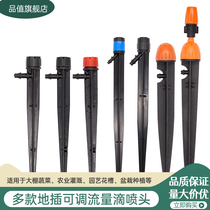 Adjustable water volume to insert the dripper drip irrigation sprinkler micro sprinkler with 4 7 capillary flower plate insert the dripper