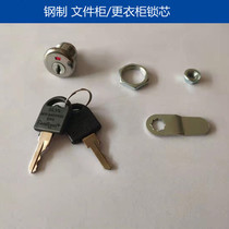 Universal document cabinet lock iron locker lock cylinder door lock cabinet door lock sub-box turn Lock