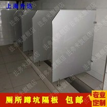 New product toilet stool slot partition men's toilet moisture-proof urinal bucket board simple toilet squatting pit