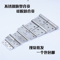 4-inch flag-type hinge leaf plate thickened detachable fireproof door Heba-leaf detachable 360-degree fold-sheet single sheet price