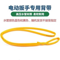 Electric wrench special braces electric wrench thickened widening harness shoulder strap hanging with lithium electric wrench lengthened braces