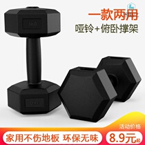 Dumbbells 5kg a pair of childrens primary school fitness equipment small Yalu home practice arm strength 2 4 6 8kg 10kg