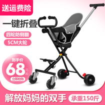 Baby walking artifact trolley lightweight folding baby baby can sit and lie four-wheeled two-way childrens simple baby walking artifact