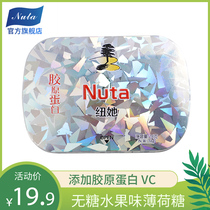Nuta sugar-free mints strong cool refreshing net red kissing throat moisturizing Fruit lozenges fresh breath boxed
