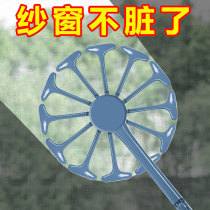 Screen brush no disassembly and washing artifact double-sided wipe household window brush glass scraper sand net cleaner screen cleaning brush