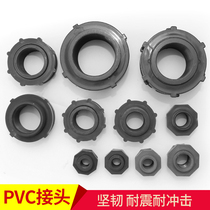 Plastic water tower water tank joint fish tank tank water bucket inner and outer silk ABS interface 4 minutes 6 minutes 1 inch 2 inch 3 inch