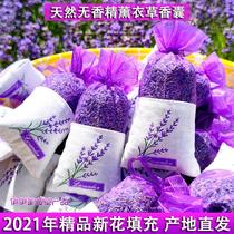 Xinjiang Yili lavender dried flower grain sachet wardrobe durable car deodorant mosquito repellent pillow sleep filling