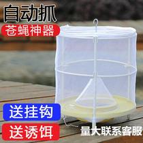 Outdoor fly trap net bait hanging fly cage large area farm catch fly fly trap fly trap fly artifact
