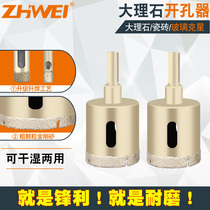 Emery brazed marble hole opener granite special drill bit glass ceramic floor tile dry tile turning head