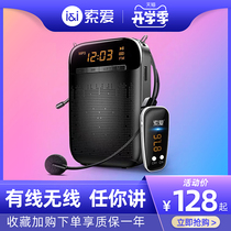 Sony Ai S588 wireless bee loudspeaker teacher with teaching special Horn guide microphone amplifier high power class shouting multifunctional small Hawker speaker