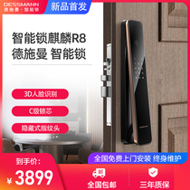 Deschmann combination lock fingerprint lock home security door 3D face recognition smart lock R8 smart door lock induction lock