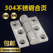 304 stainless steel heavy hinge thickened industrial hinge mechanical equipment power distribution cabinet hinge 80X69X8