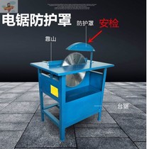 Woodworking table saw security protection cover multi-function electric circular saw push table saw outer cover safety supervision safety protective cover accessories