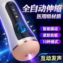 Fully automatic electric telescopic aircraft Cup mens supplies vagina sex male sexual appliances masturbator clip sucking mature woman