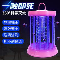 Home Traditional Electric Shock Mosquito-borne Mosquito-borne Mosquito-mosquito-mosquito-mosquito-mosquito-mosquito-mosquito-mosquito-killing