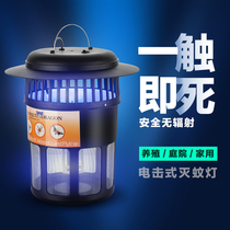 Outdoor Rechargeable Mosquito-borne Mosquito Lamp Outdoor Home Indoor Anti-Killing Mosquito Killer Mosquito Killer Mosquito Killer Commercial
