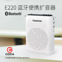 Takstar E220 small bee loudspeaker Teacher special teaching lecture recording portable Bluetooth tour guide Takstar Outdoor wireless headset microphone Bluetooth portable small megaphone speaker