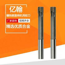 Extended machine reamer with taper shank 23 * 300mm 24 25 26 28 30 32 35 * 400mm non-standard custom-made
