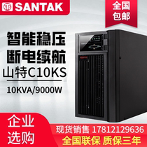 Shante UPS power C10KS 9000W Shante 10KVA external battery 192v server monitoring computer