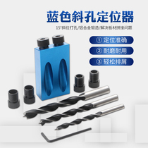 15 ° blue woodworking inclined hole locator bore locator perforated open pore positioner positioning drill tritip drill