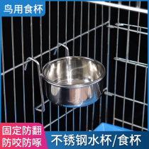 Stainless steel bird food cup Parrot starling Wren bird food box Cat and dog food bowl slot Anti-tipping cat food bowl Dog drinking bowl