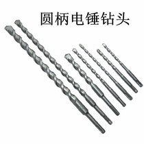 Charging electric hammer drills cement wall punched home electric hand drill round head percussion drill long drill concrete lengthened wear