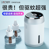 Japanese electric mosquito liquid set household plug-in indoor mosquito killer odorless baby pregnant women special mosquito repellent artifact