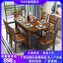 Full solid wood dining table telescopic folding household modern Simple 6 small apartment 10 person round dining table and chair combination
