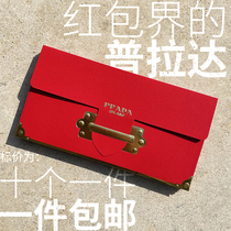 Red packet 2021 new Year of the Ox red packet personality creative universal high-grade red packet big name goddess red packet