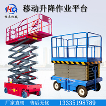 Movable fully self-propelled elevator small lift truck scissor type electro-hydraulic aerial work platform machinery