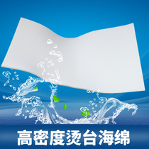 Hot plate fine hole sponge ironing packaging packaging lining shockproof sponge hot table cloth high density hot platform sponge pad