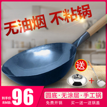 Hand-cast non-stick wok household uncoated old-fashioned round tip bottom coal-fired gas wrought iron commercial large iron pot