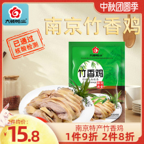 Six Dynasties Bamboo Fragrant Chicken 400g Salted Chicken Meat Snacks Cooked Food Nanjing Special Products Mid-Autumn Festival Leisure Food