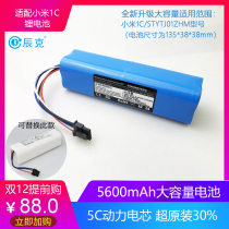 Xiaomi Mijia 1C Sweeper Battery STYTJ01ZHM Special Lithium Battery for Sweeping Robot Large Capacity Battery