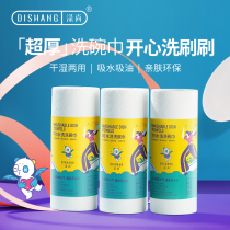 Polyester still dishwashing towel does not shed hair kitchen paper dishwashing cloth magic cloth thickened disposable dishwashing cloth household 3 rolls