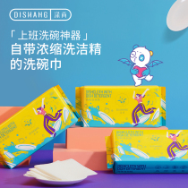 Dishang water bubble lazy rag comes with detergent dishwashing towel disposable rag kitchen paper 3 Packaging