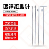 Power Galvanized Ground Needle Earth Wire Earth Rod Lightning Rod Lightning Rod Home Ground Wire Ground Pile Engineering Grounding Extreme