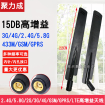 2G 5 8g 3G 4G 4G GSM 433m boat propeller antenna router LoRa module 15DB high gain WIFI