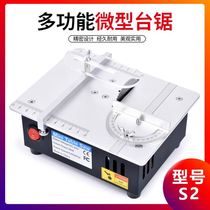 Yirui S2 precision desktop mini table saw DIY acrylic PCB aluminum alloy cutting machine mini model small chainsaw
