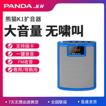 PANDA K1 small bee speaker Teacher guide shopping class treasure High-power plug-in card music player singing machine Large volume portable speaker Promotional speaker loudspeaker