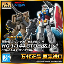 Bandage assembly model HG GTO Yuanzu Gundam Zagu Jia Nong big magic test machine