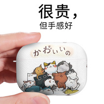 Walkpro is suitable for airpodspro case, airpods case, three generations of silica gel, 3pro Bluetooth, Apple Wireless Headset, cat, iPods cartoon, creative leather case, airpod2