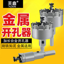 Sanyu stainless steel pore-pore machine lengthened thick iron plate available alloy perforated drill bit metal reaming steel sheet opening machine