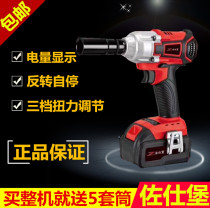 Zoshburg 8907 Brushless Electric Wrench Body Impact Charging Lithium Battery Large Torque Shelf Woodworking Electric Wind Cannon
